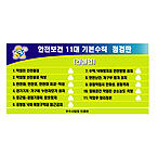 11��⺻��Ģǥ��9